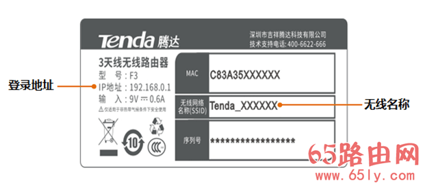 192.168.0.1 tendawifi.com 如何登录？