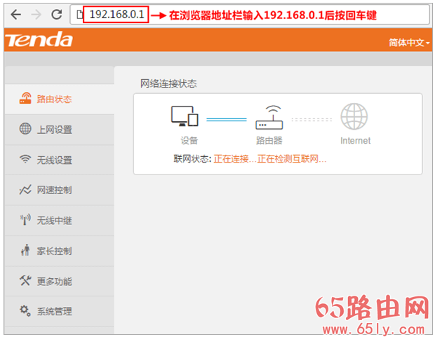 192.168.0.1 tendawifi.com 如何登录？