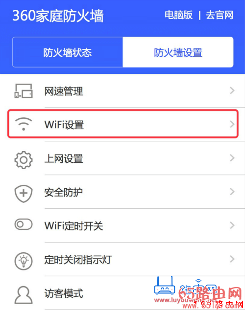 192.168.0.1 登陆页面(360路由手机修改wifi密码)