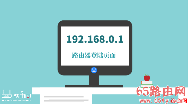 192.168.0.1 登陆页面手机进入(360路由修改wifi密码)