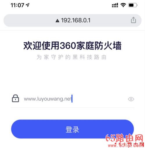 192.168.0.1 登陆页面(360路由手机修改wifi密码)