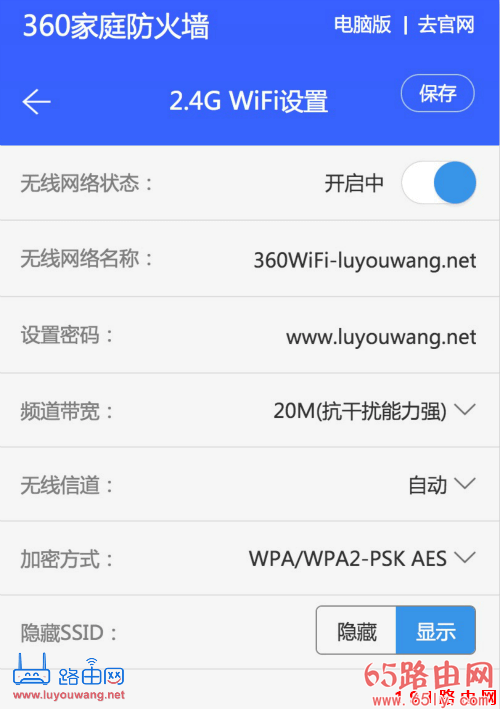 192.168.0.1 登陆页面(360路由手机修改wifi密码)