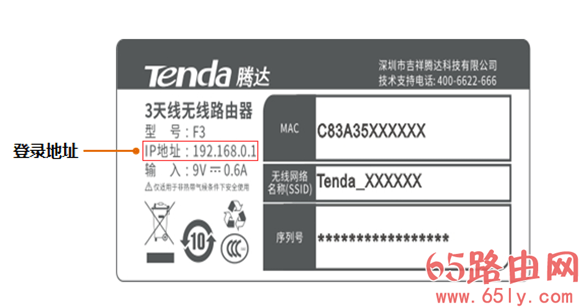 192.168.0.1 登陆页面