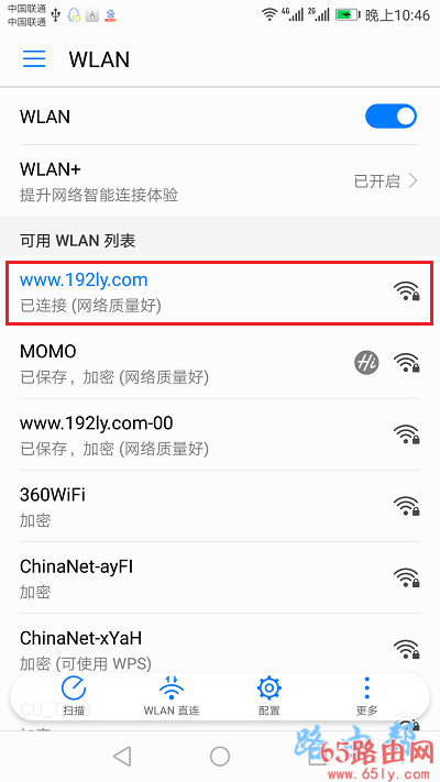 手机要连接到路由器的wifi信号