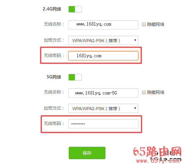 192.168.0.1修改wifi密码的方法（适合新手）