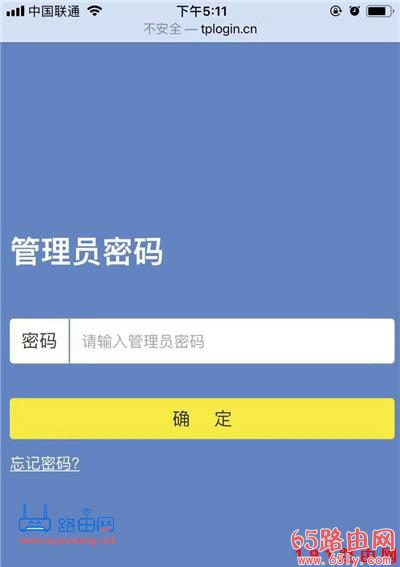 192.168.0.1手机登录页面