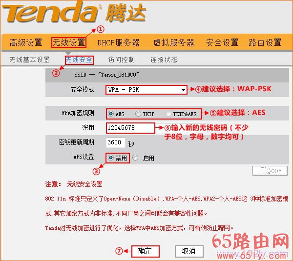 192.168.0.1手机登陆设置wifi密码