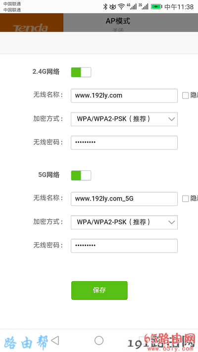 192.168.0.1手机登录wifi设置