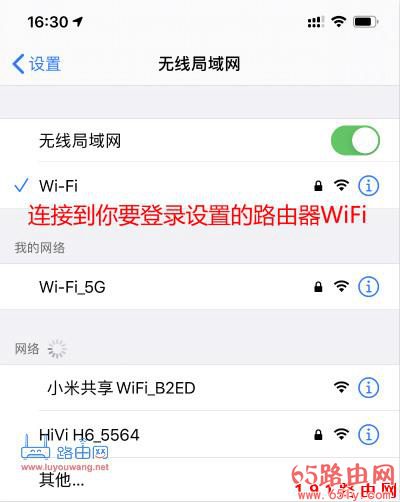 192.168.0.1手机登陆wifi设置教程