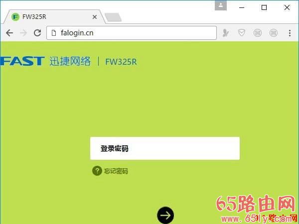 192.168.0.1手机登陆wifi设置教程