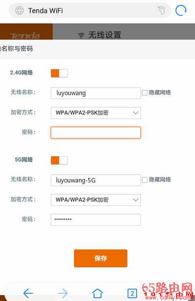 192.168.0.1手机登陆wifi设置教程