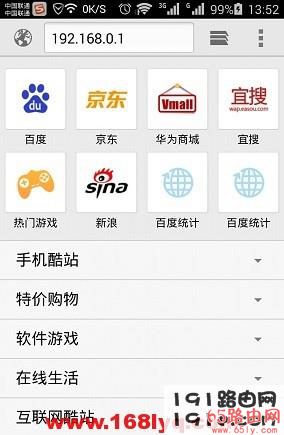 192.168.0.1手机登陆设置wifi(图文)教程