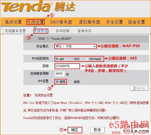 192.168.0.1手机登陆设置wifi(图文)教程