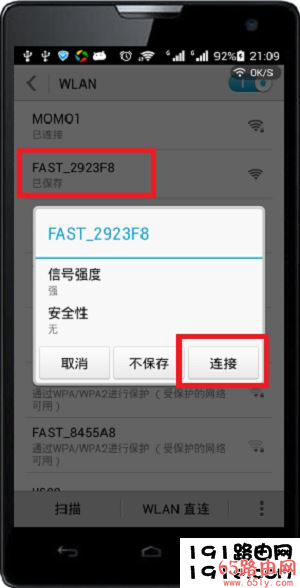 手机先搜索连接到路由器的无线WiFi信号上