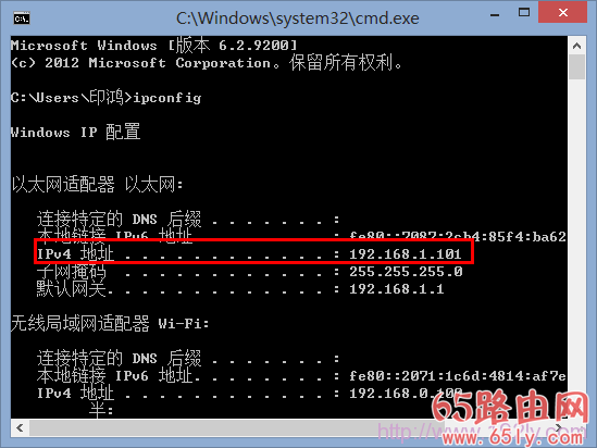 查看ipconfig命令运行结果中的ipv4地址