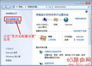 win7系统网络属性界面