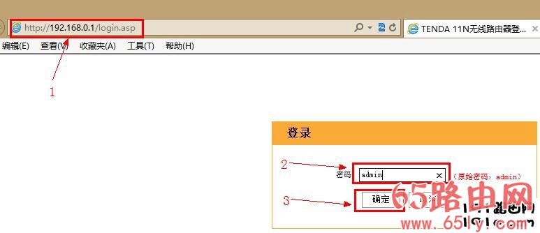 190.168.0.1路由器管理登陆页面