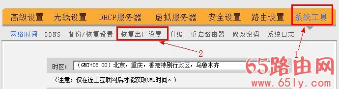 192.168.0.1路由器恢复出厂设置的方法