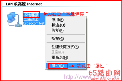 XP电脑本地连接属性