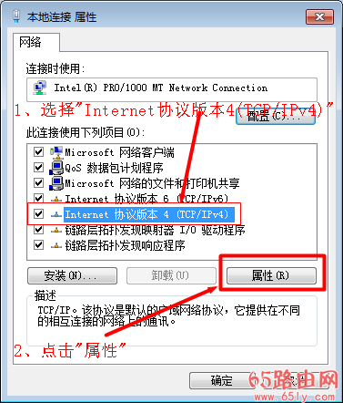 选择Internet协议版本4