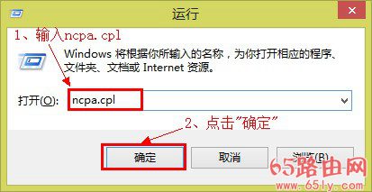 Windows 8系统中的运行程序