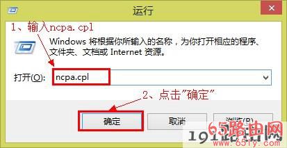 Windows 8系统中的运行程序