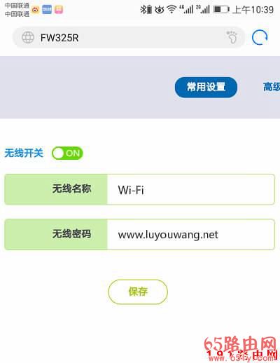 192.168.01改wifi密码