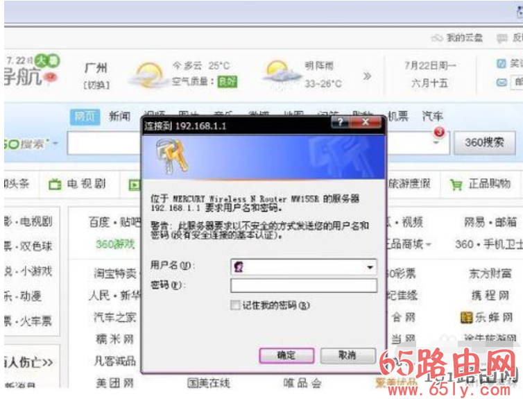 怎么修改wifi密码