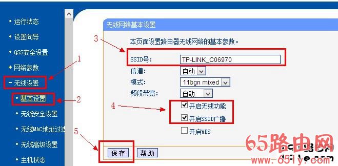 tp-link路由器无线基本设置