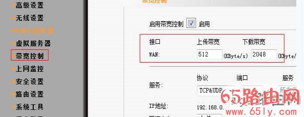 如何设置192.168.1.1路由器流量大小