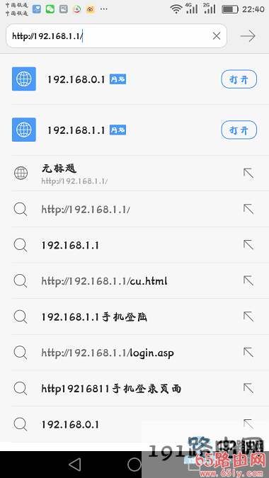 输入192.168.1.1的时候出错