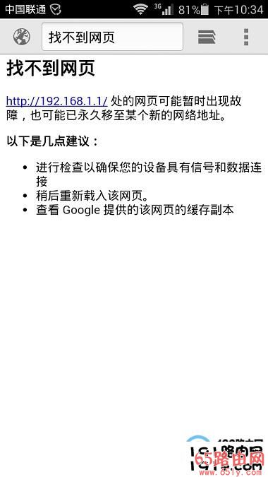 192.168.1.1手机登录不上去