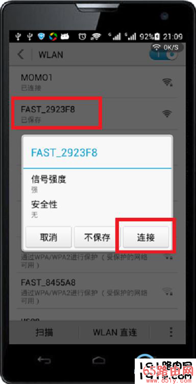 手机必须要连接待设置路由器的wifi信号