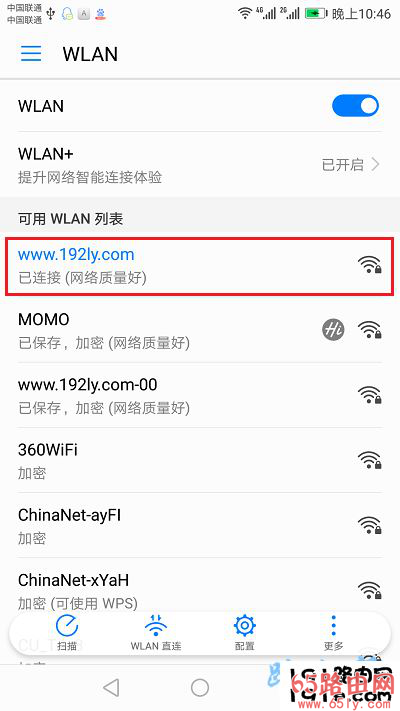 连接路由器的wifi信号