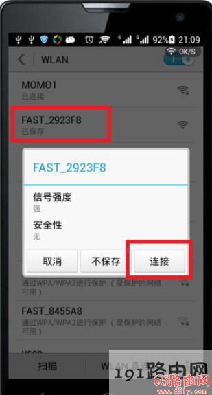 192.168.1.1手机登陆页面打不开怎么办？