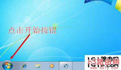 点击Windows 7系统的开始按钮