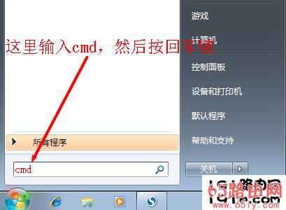 win7系统的运行框中输入cmd