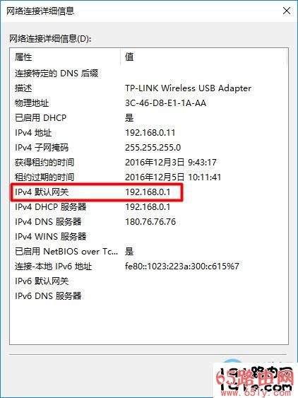 “IPv4默认网关”就是路由器的真正IP