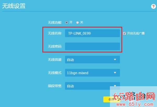 修改192.168.1.1的wifi密码