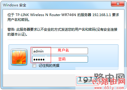 登录路由器设置界面