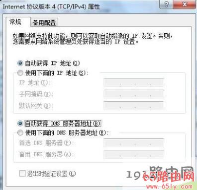 192.168.1.1登录页面如何设置账户密码上网