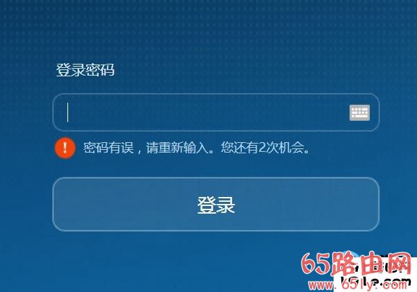 192.168.1.1登陆admin进不去