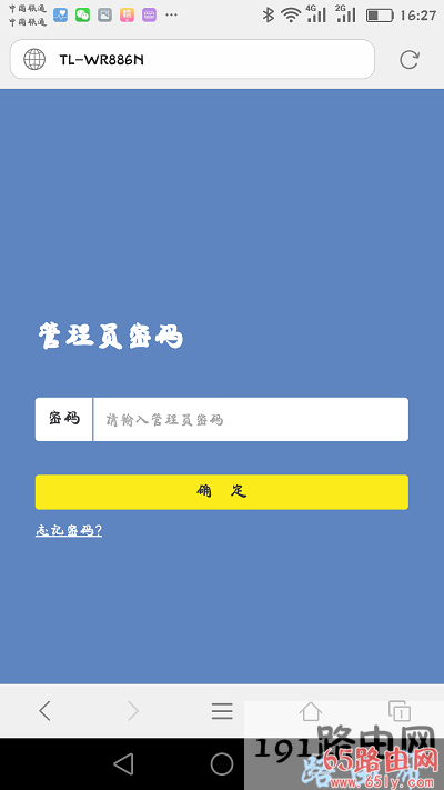 手机进入192.168.1.1登陆页面