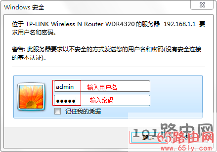 输入192.168.1.1登录到路由器设置界面