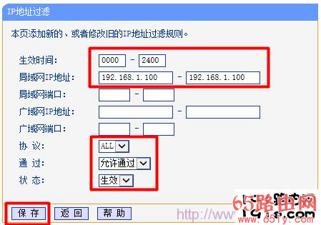 IP地址过滤条目参数配置