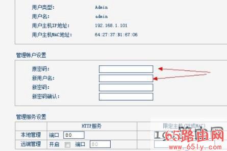 登陆192.168.1.1,路由器设置密码