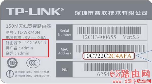 192.168.1.1路由器登陆入口密码