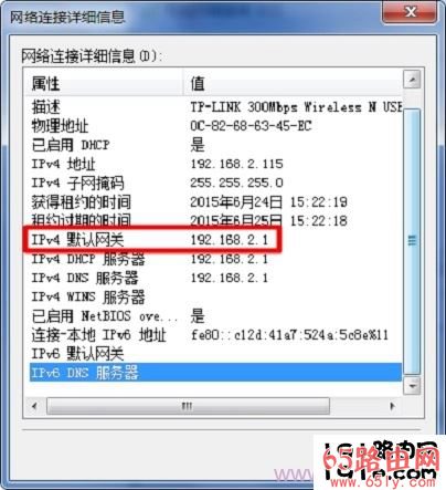 检查路由器的IP地址是否被修改