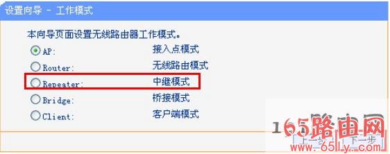 192.168.1.253路由器上选择Repeater模式