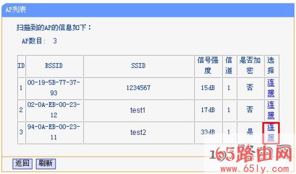 192.168.1.253路由器上连接可以上网的路由器